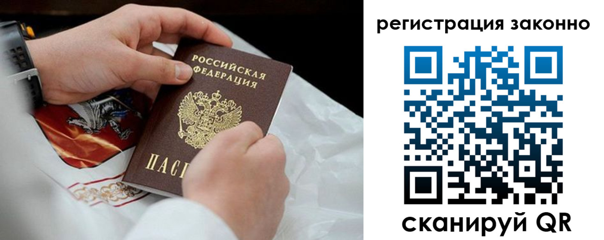 временная регистрация поиск в Костомукше